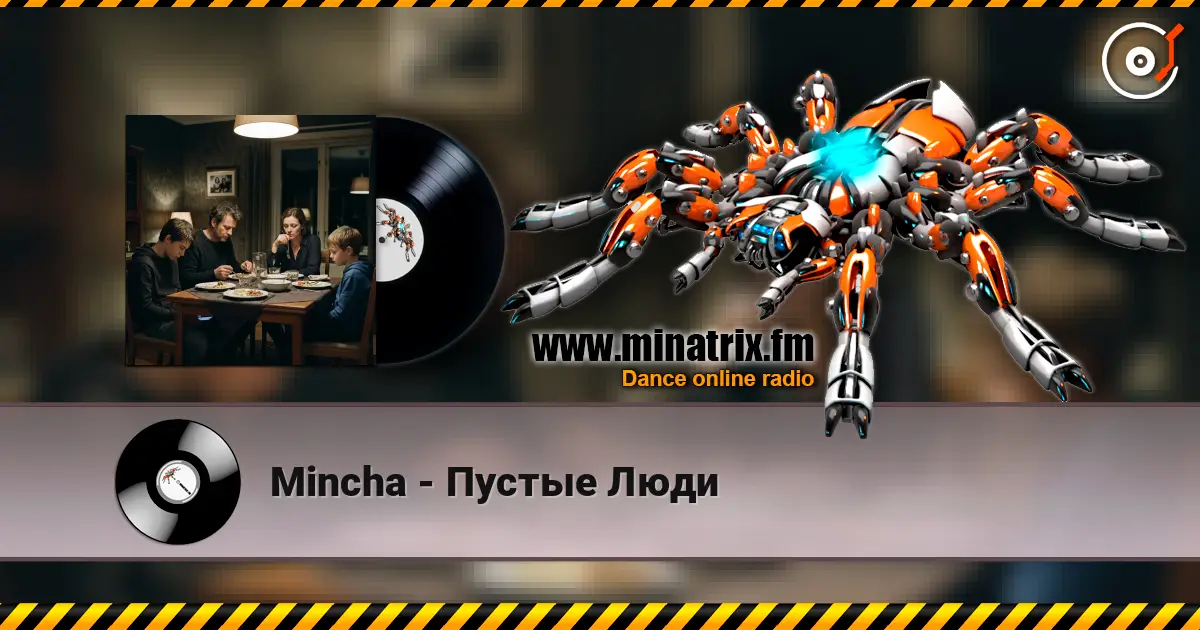 Mincha - Пустые Люди listen online in high quality | Minatrix.FM