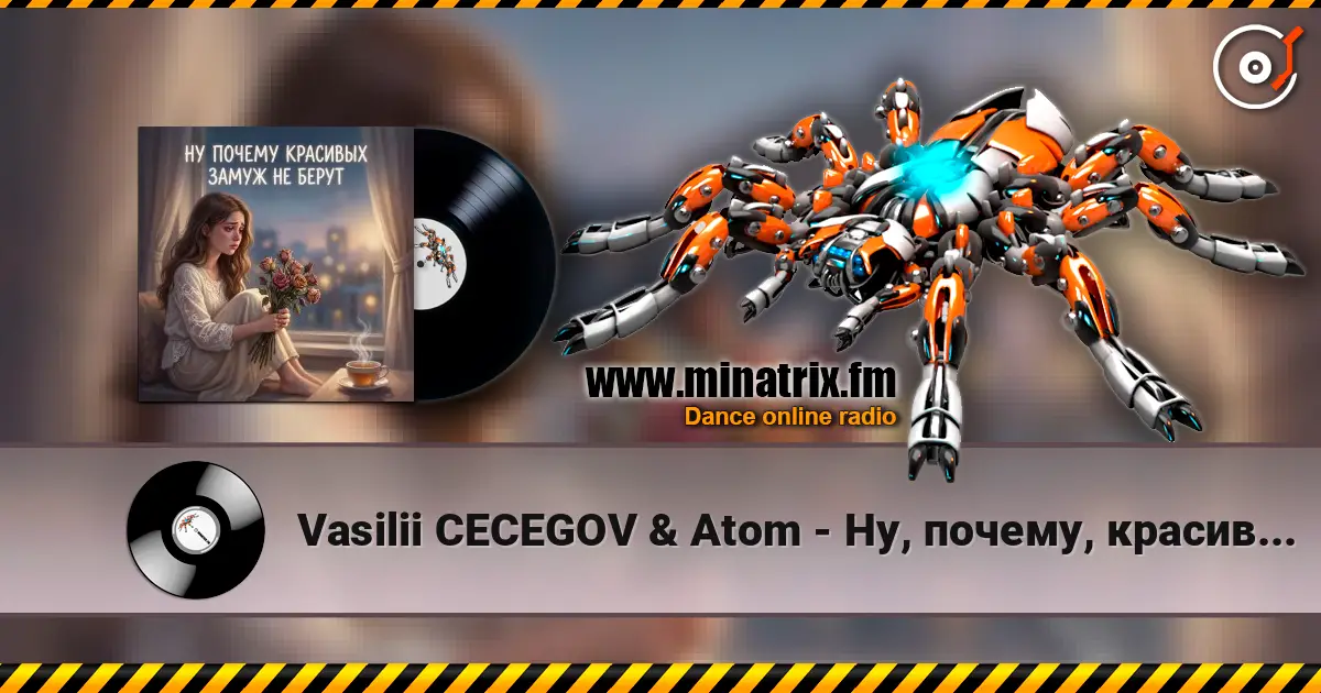 Vasilii CECEGOV & Atom - Ну, почему, красивых замуж не берут ? слухати онлайн у високій якості | Minatrix.FM