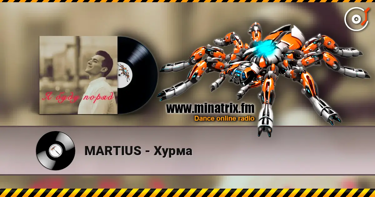 MARTIUS - Хурма слухати онлайн у високій якості | Minatrix.FM