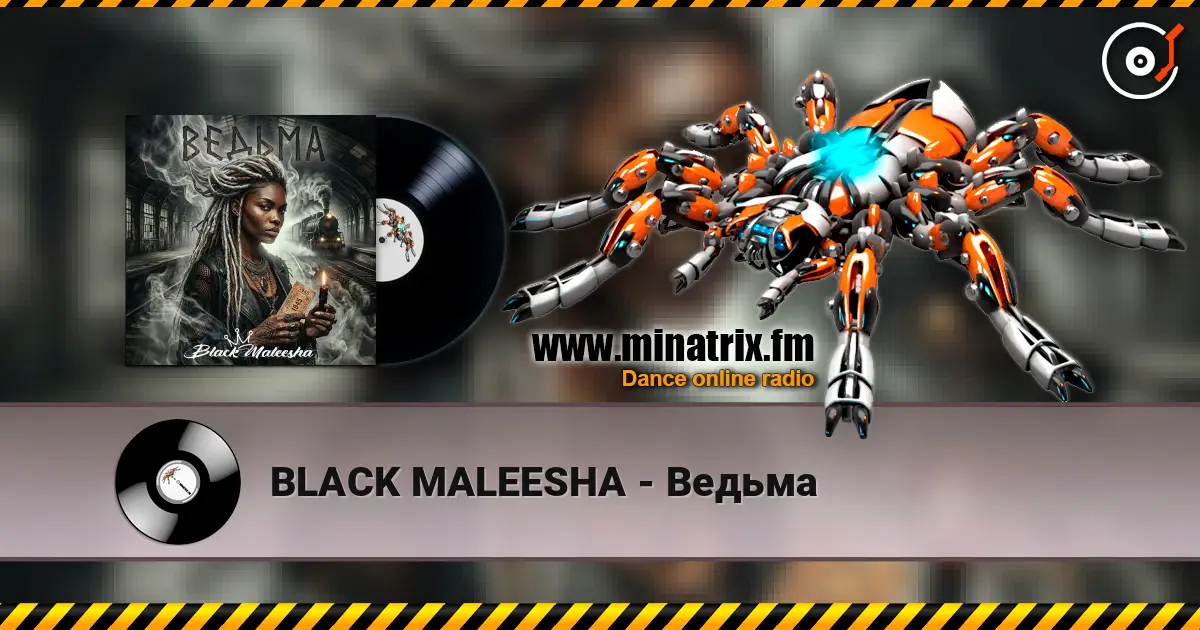 BLACK MALEESHA - Ведьма слухати онлайн у високій якості | Minatrix.FM