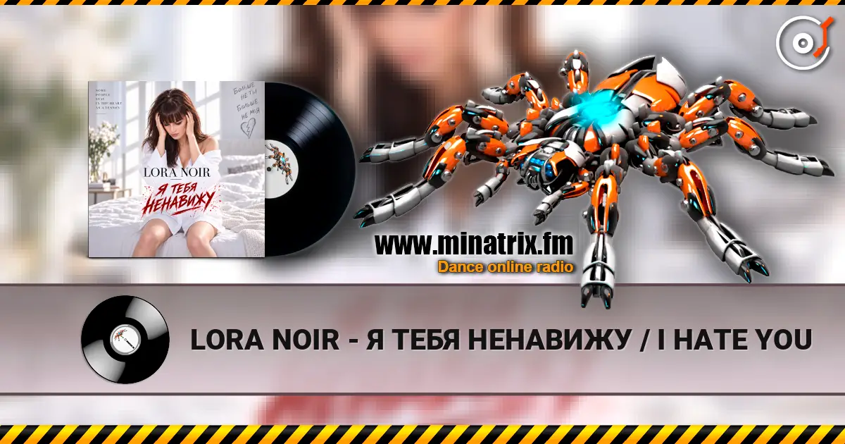 LORA NOIR - Я ТЕБЯ НЕНАВИЖУ / I HATE YOU слухати онлайн у високій якості | Minatrix.FM