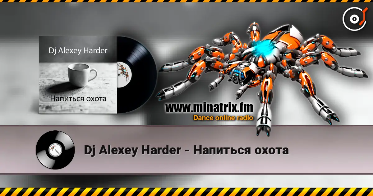Dj Alexey Harder - Напиться охота listen online in high quality | Minatrix.FM
