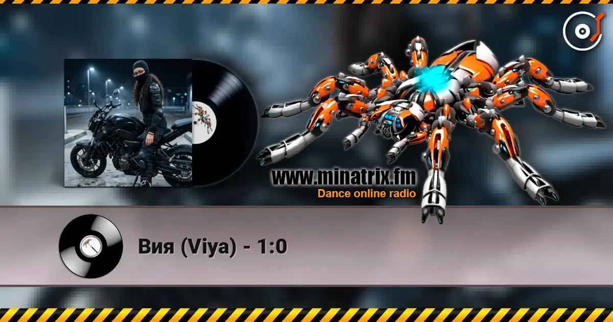 Вия (Viya) - 1:0 слухати онлайн у високій якості | Minatrix.FM