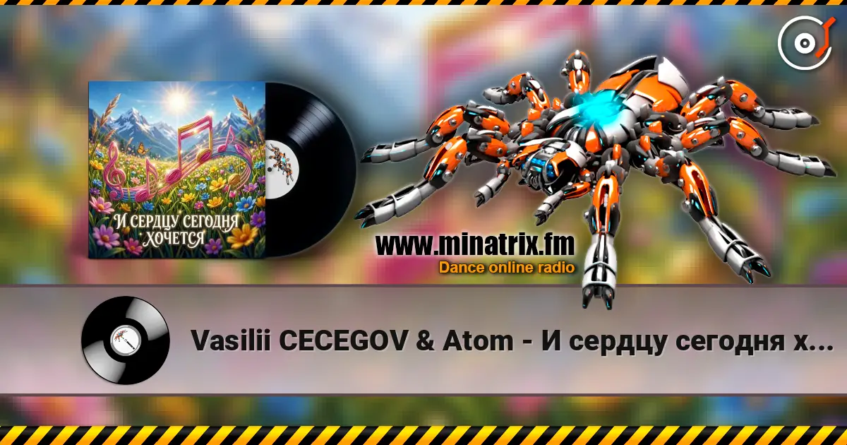 Vasilii CECEGOV & Atom - И сердцу сегодня хочется listen online in high quality | Minatrix.FM