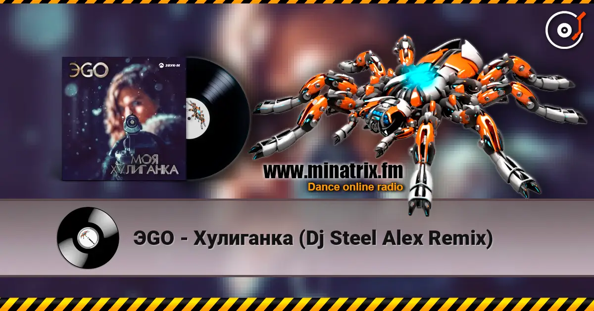 ЭGO - Хулиганка (Dj Steel Alex Remix) слухати онлайн у високій якості | Minatrix.FM