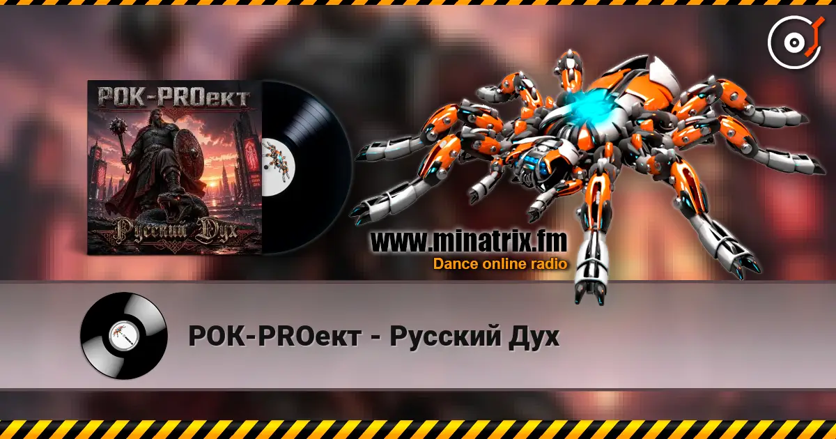 РОК-PROект - Русский Дух слухати онлайн у високій якості | Minatrix.FM