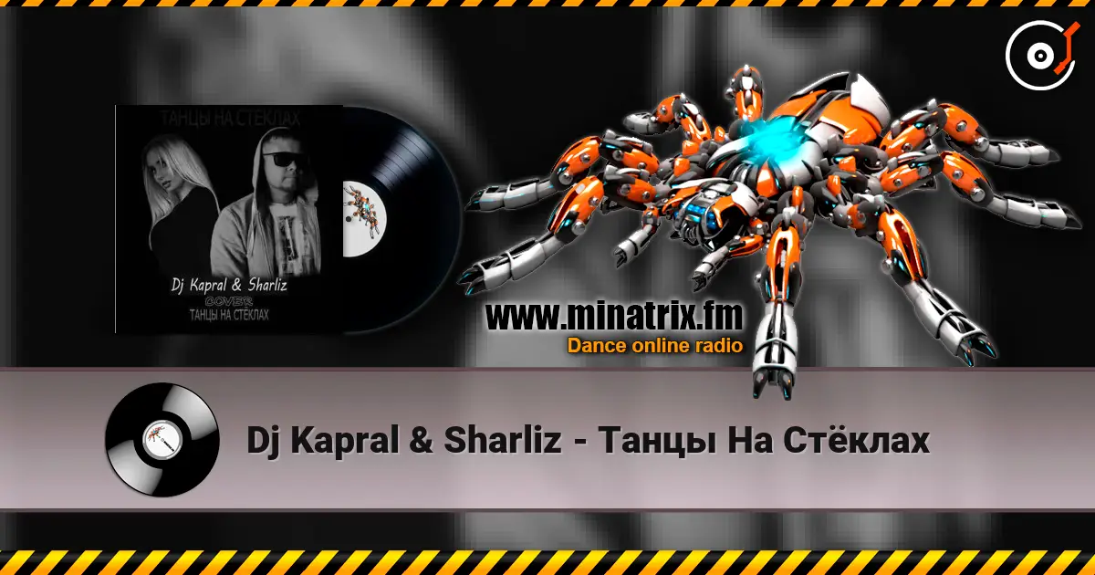 Dj Kapral & Sharliz - Танцы На Стёклах слухати онлайн у високій якості | Minatrix.FM