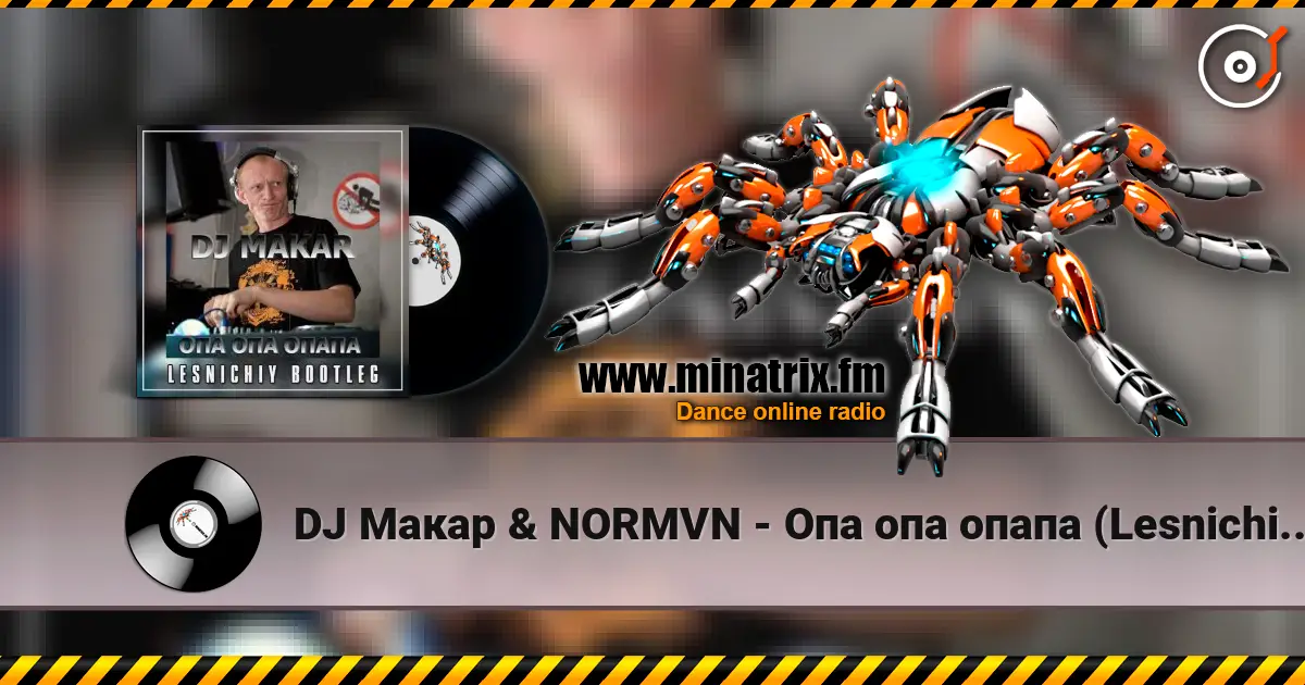 DJ Макар & NORMVN - Опа опа опапа (Lesnichiy Radio Edit) слухати онлайн у високій якості | Minatrix.FM
