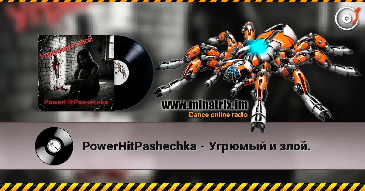 PowerHitPashechka - Угрюмый и злой. слухати онлайн у високій якості | Minatrix.FM