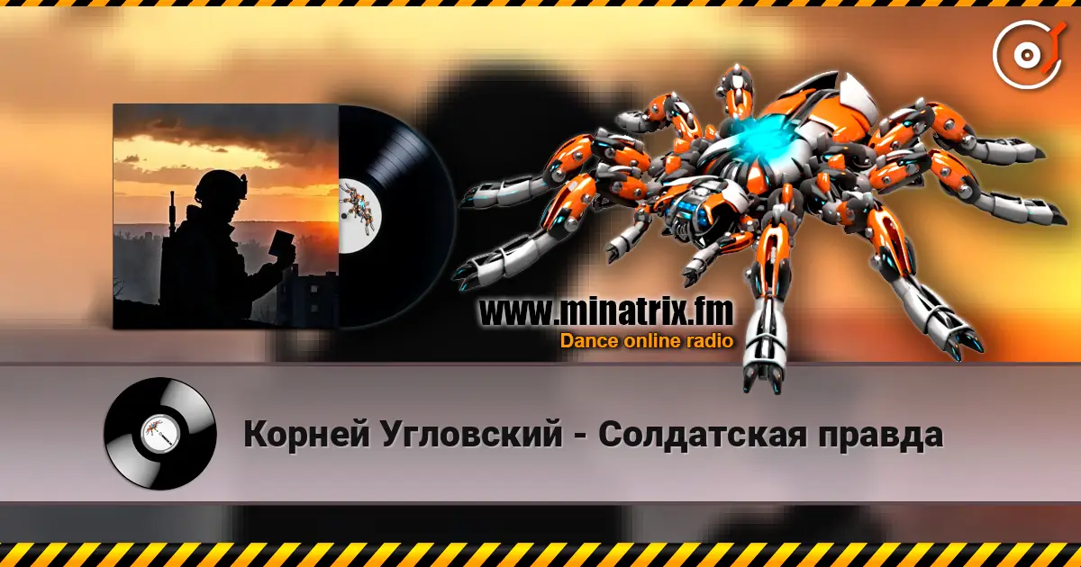 Корней Угловский - Солдатская правда слухати онлайн у високій якості | Minatrix.FM