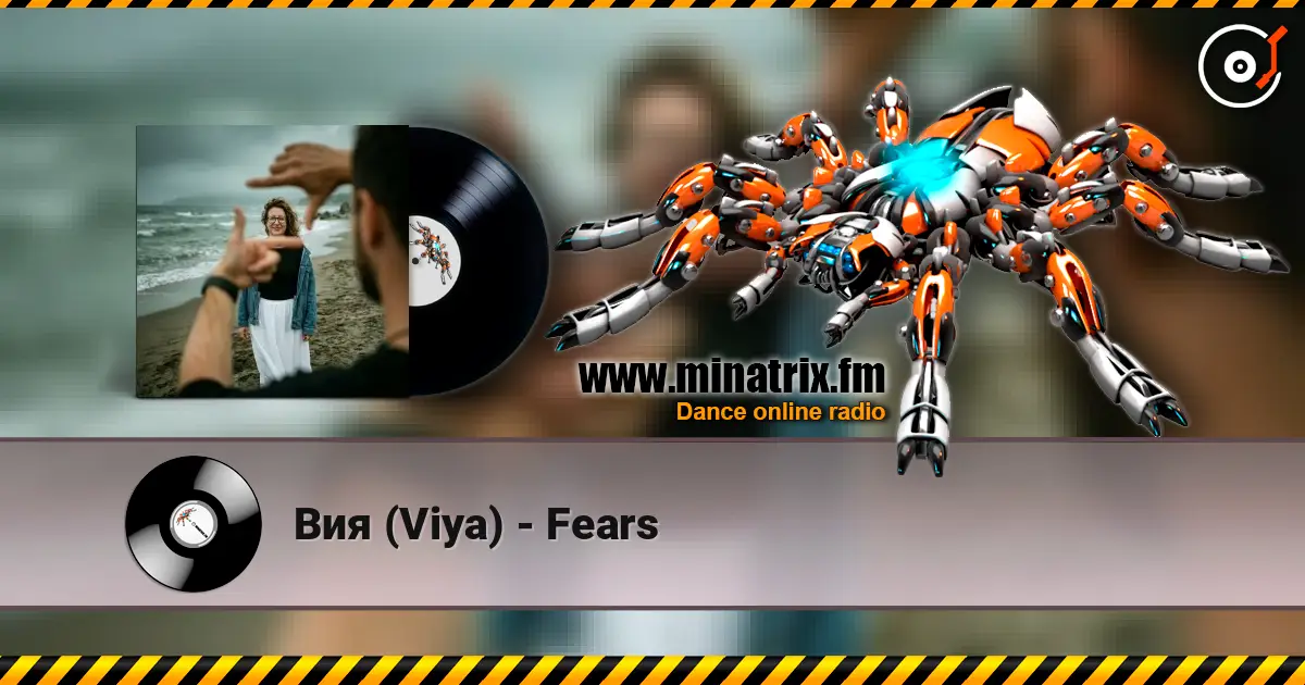Вия (Viya) - Fears слухати онлайн у високій якості | Minatrix.FM