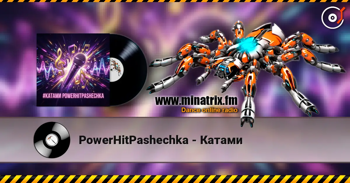 PowerHitPashechka - Катами слухати онлайн у високій якості | Minatrix.FM