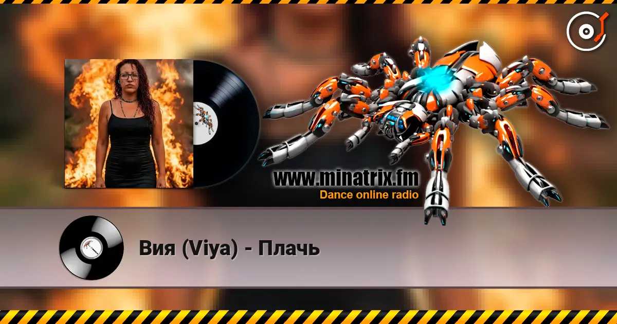 Вия (Viya) - Плачь listen online in high quality | Minatrix.FM