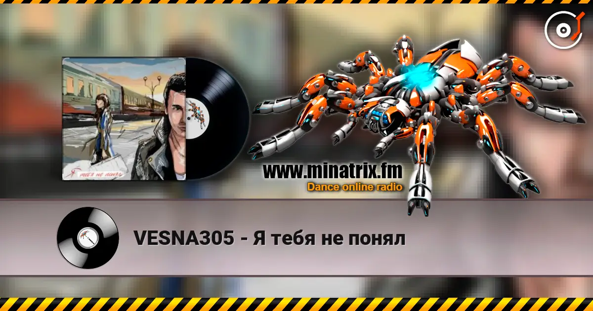 VESNA305 - Я тебя не понял listen online in high quality | Minatrix.FM