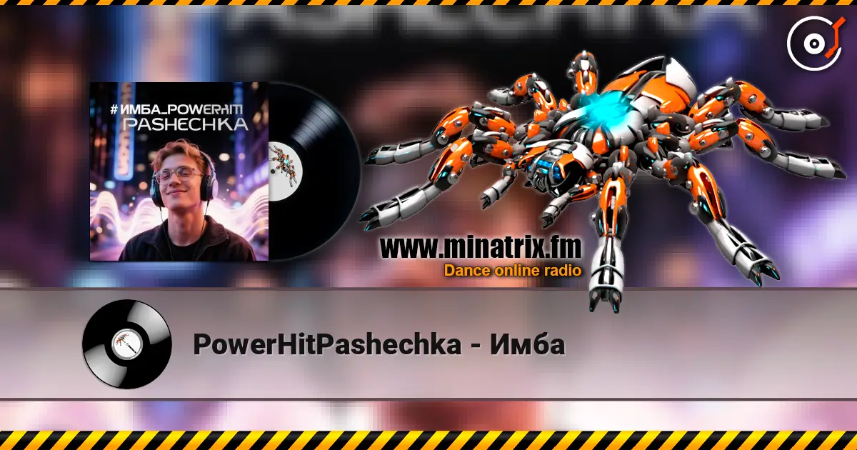 PowerHitPashechka - Имба слухати онлайн у високій якості | Minatrix.FM