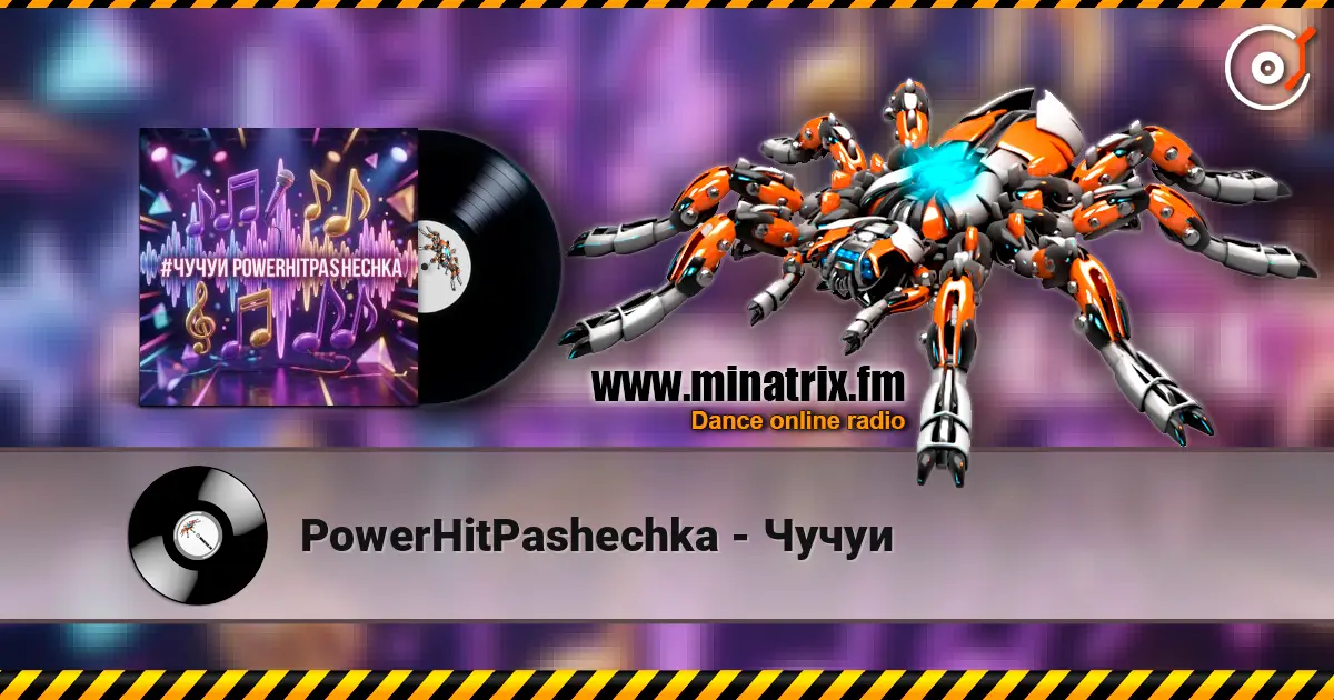 PowerHitPashechka - Чучуи listen online in high quality | Minatrix.FM