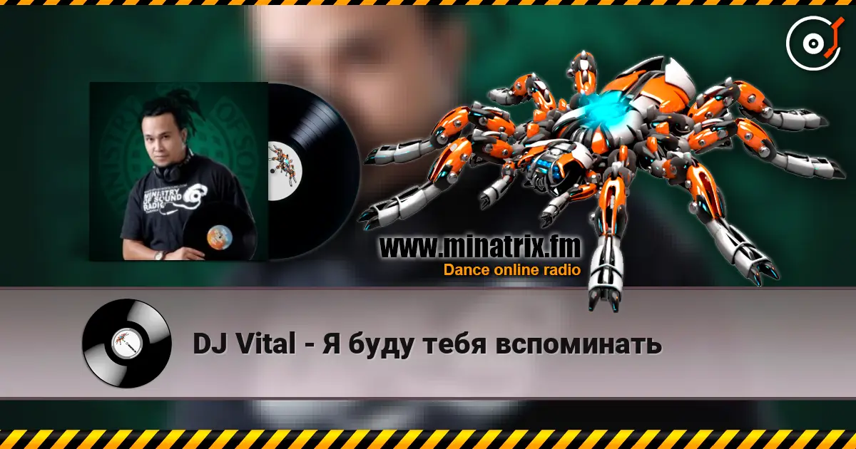 DJ Vital - Я буду тебя вспоминать слухати онлайн у високій якості | Minatrix.FM