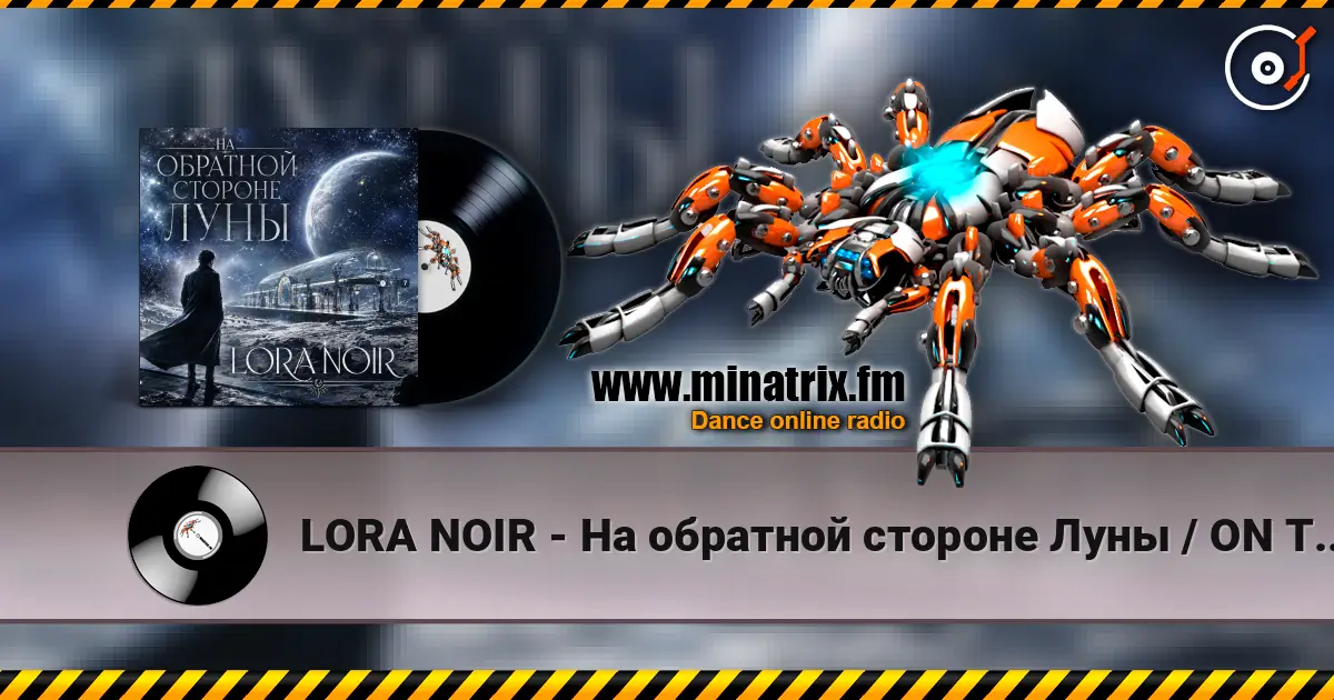 LORA NOIR - На обратной стороне Луны / ON THE FAR SIDE OF THE MOON слухати онлайн у високій якості | Minatrix.FM