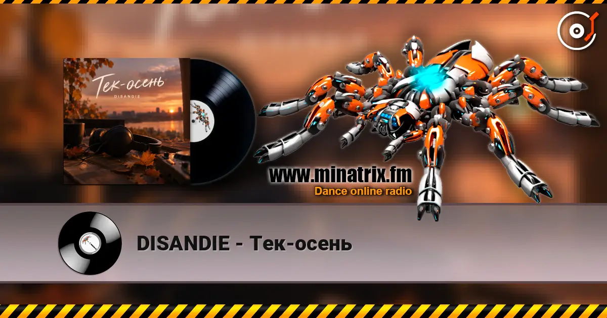 DISANDIE - Тек-осень слухати онлайн у високій якості | Minatrix.FM