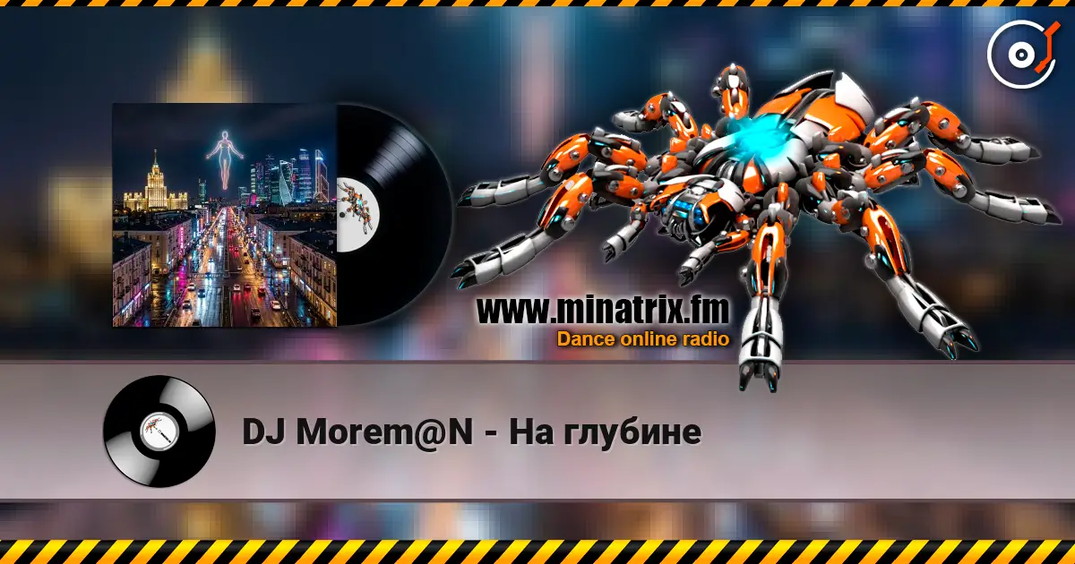 DJ Morem@N - На глубине слухати онлайн у високій якості | Minatrix.FM