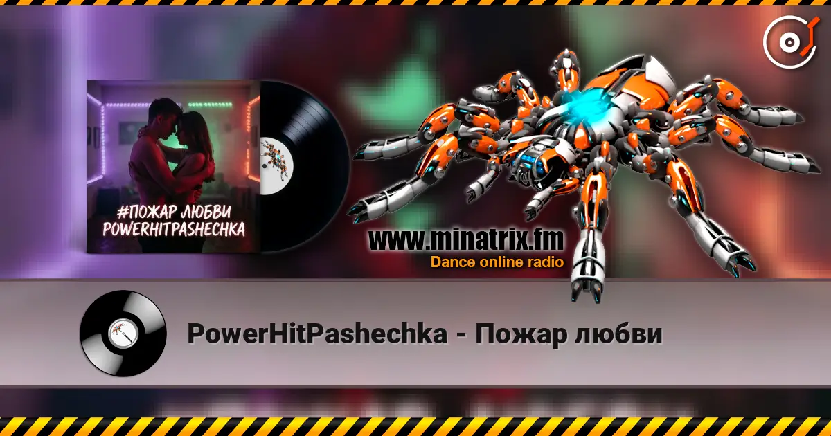 PowerHitPashechka - Пожар любви слухати онлайн у високій якості | Minatrix.FM