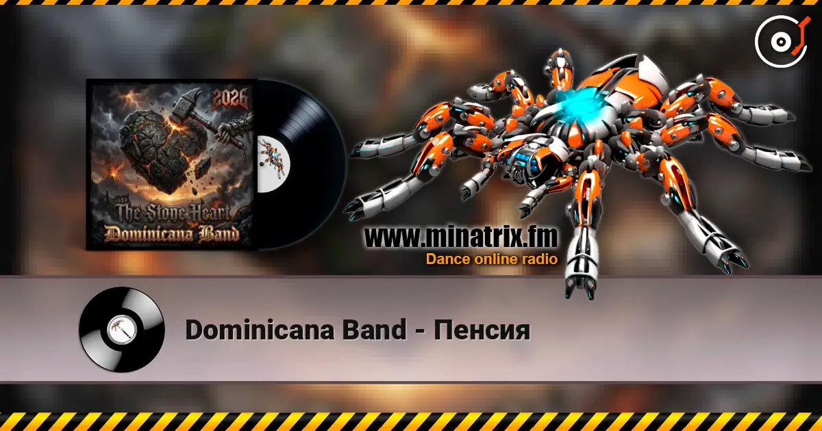 Dominicana Band - Пенсия listen online in high quality | Minatrix.FM