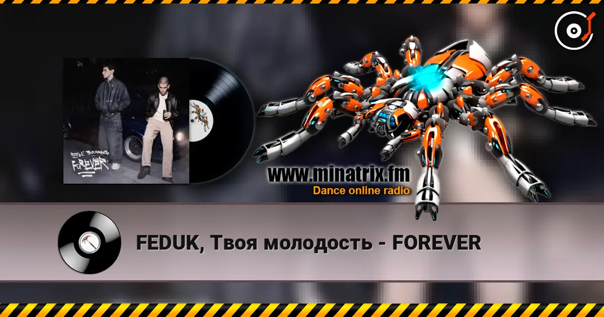 FEDUK, Твоя молодость - FOREVER слухати онлайн у високій якості | Minatrix.FM
