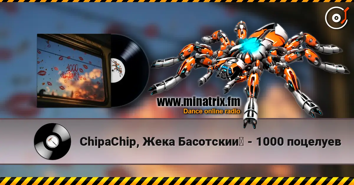 ChipaChip, Жека Басотский - 1000 поцелуев слухати онлайн у високій якості | Minatrix.FM
