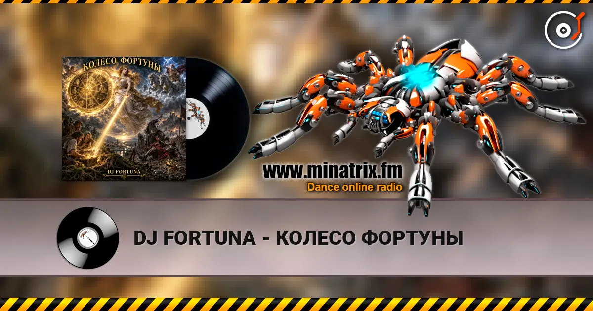 DJ FORTUNA - КОЛЕСО ФОРТУНЫ listen online in high quality | Minatrix.FM