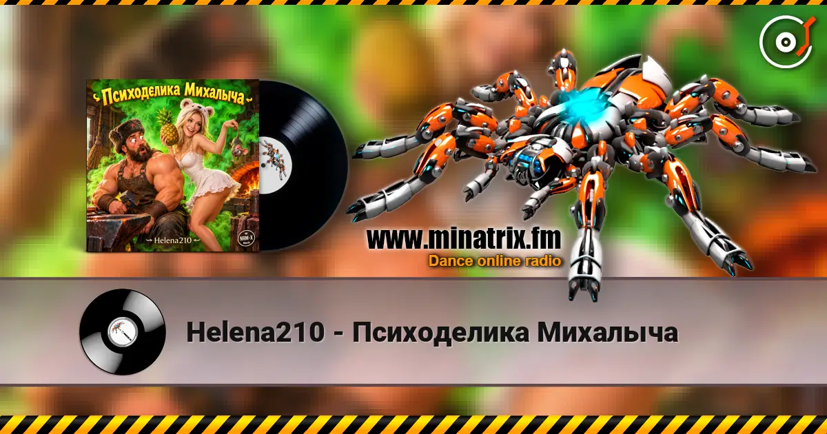 Helena210 - Психоделика Михалыча listen online in high quality | Minatrix.FM