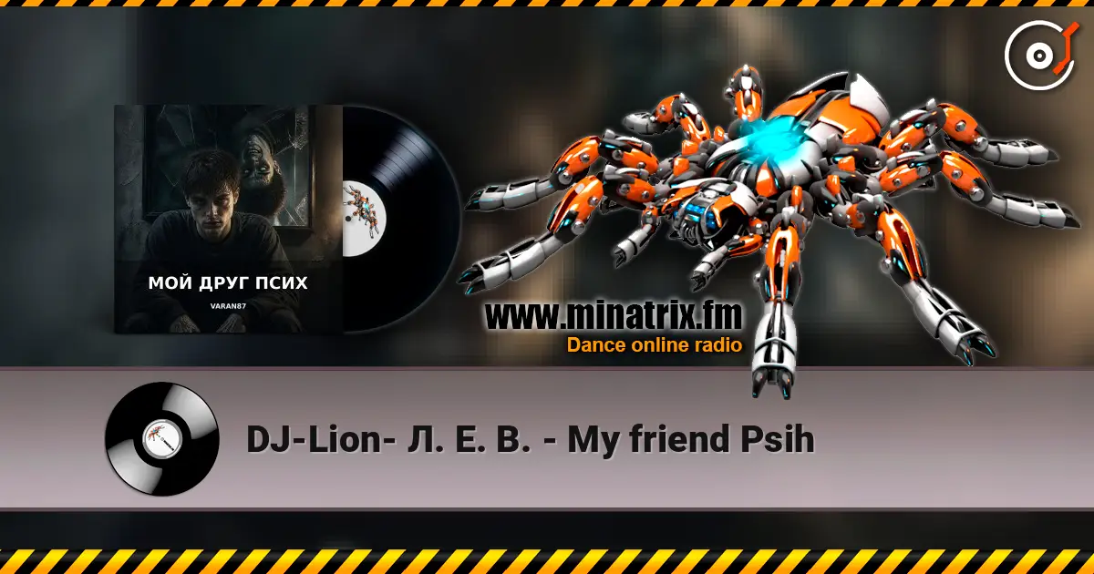 DJ-Lion- Л. Е. В. - My friend Psih слухати онлайн у високій якості | Minatrix.FM