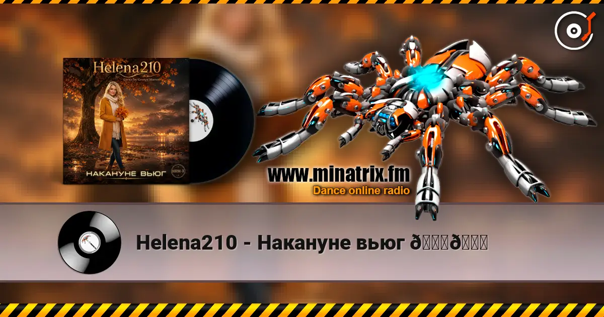 Helena210 - Накануне вьюг 🍂🍁 слухати онлайн у високій якості | Minatrix.FM
