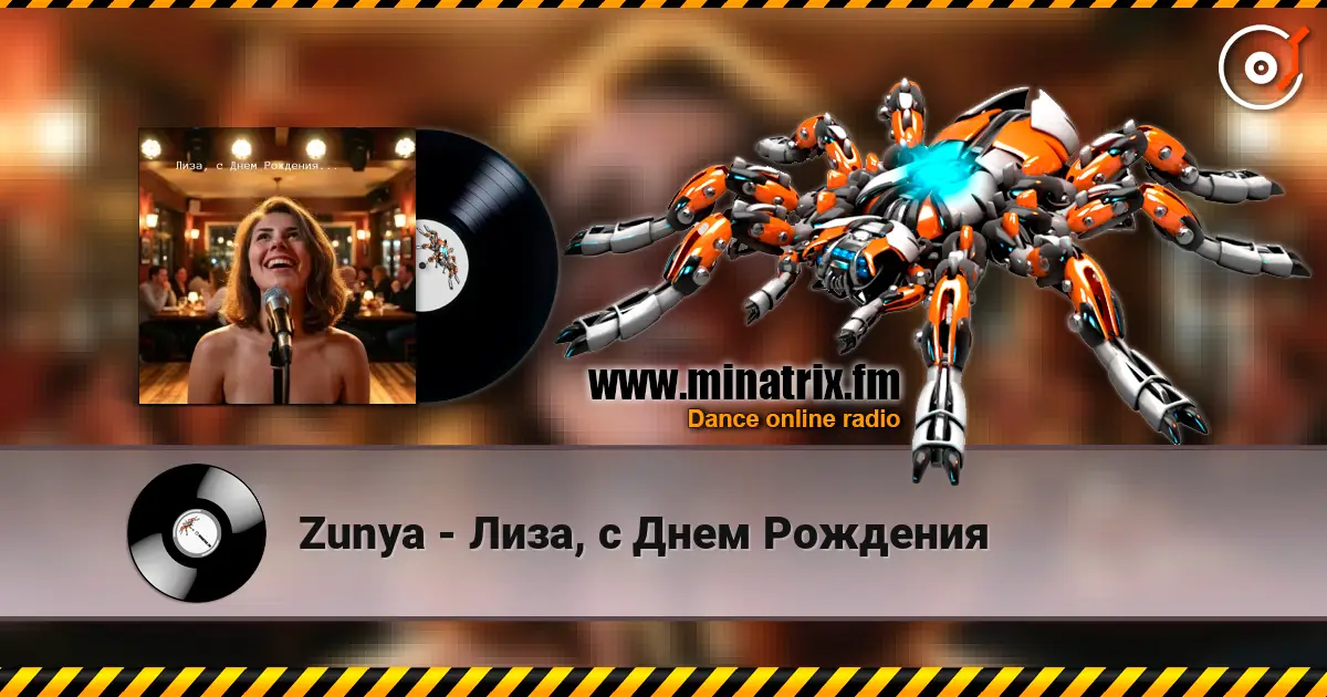Zunya - Лиза, с Днем Рождения слухати онлайн у високій якості | Minatrix.FM