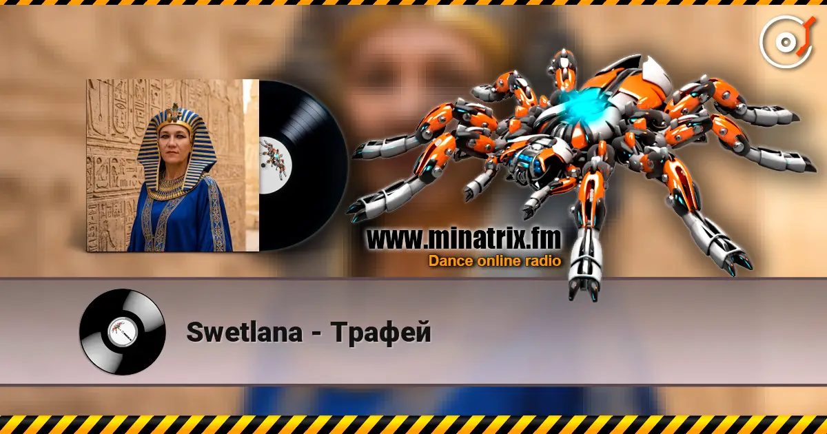 Swetlana - Трафей слухати онлайн у високій якості | Minatrix.FM