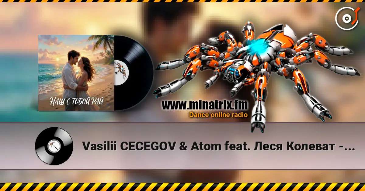 Vasilii CECEGOV & Atom feat. Леся Колеват - Наш с тобой рай слухати онлайн у високій якості | Minatrix.FM