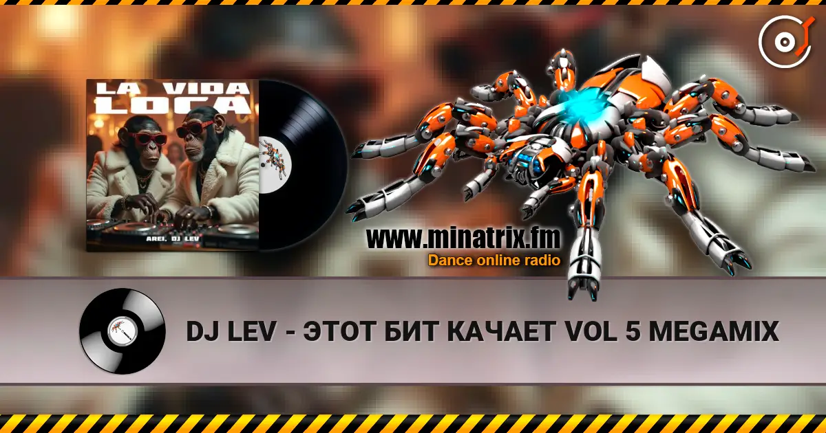 DJ LEV - ЭТОТ БИТ КАЧАЕТ VOL 5 MEGAMIX слухати онлайн у високій якості | Minatrix.FM