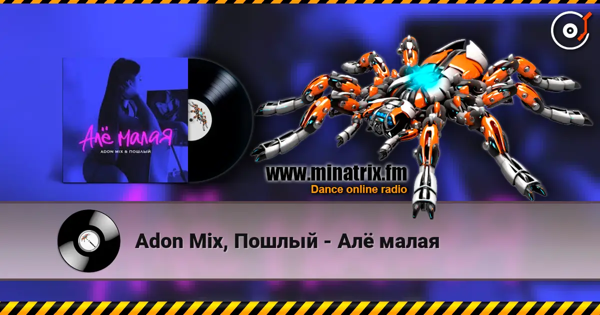 Adon Mix, Пошлый - Алё малая слухати онлайн у високій якості | Minatrix.FM