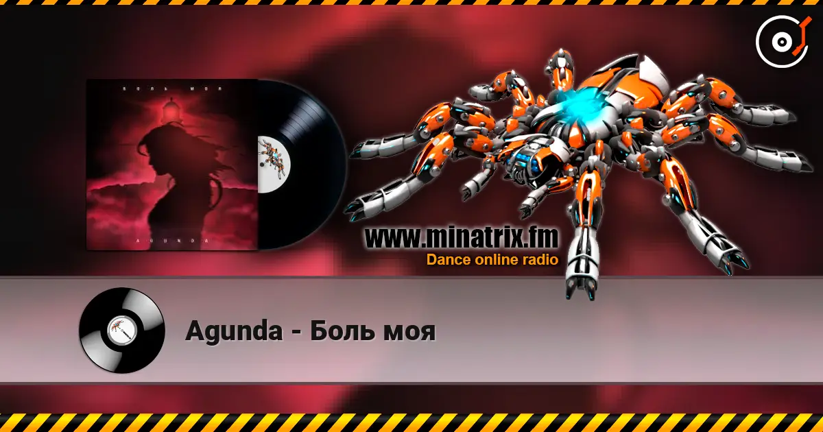 Agunda - Боль моя слухати онлайн у високій якості | Minatrix.FM