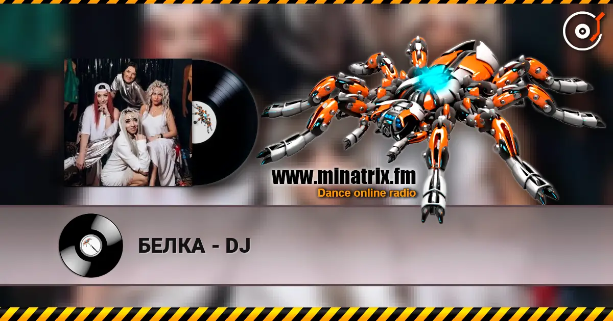 БЕЛКА - DJ слухати онлайн у високій якості | Minatrix.FM