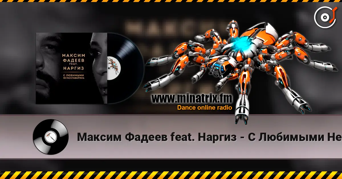 Максим Фадеев feat. Наргиз - С Любимыми Не Расставайтесь (Dj Jedy Deep Remix) слухати онлайн у високій якості | Minatrix.FM