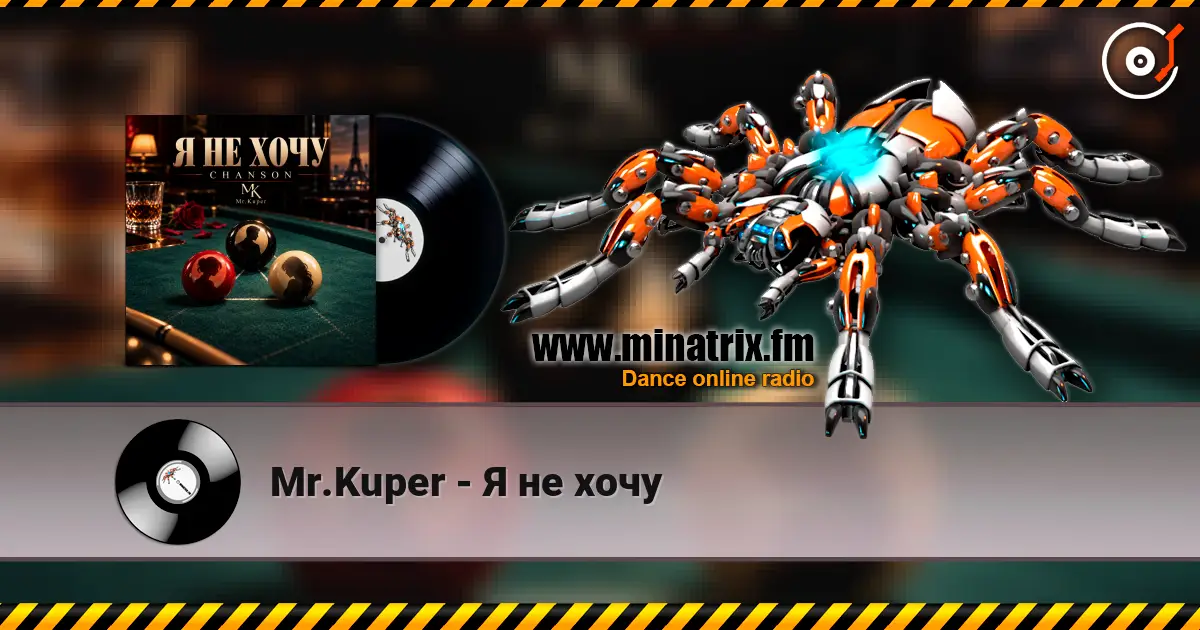 Mr.Kuper - Я не хочу listen online in high quality | Minatrix.FM