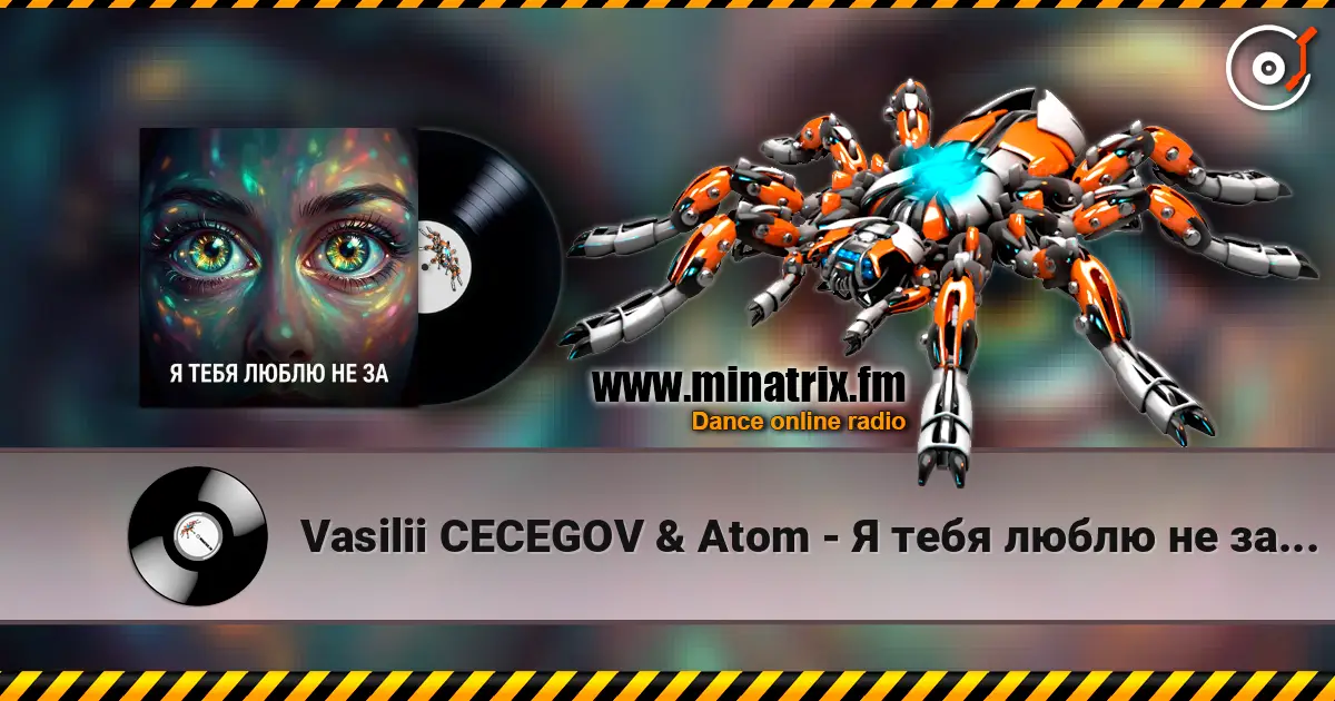 Vasilii CECEGOV & Atom - Я тебя люблю не за глаза слухати онлайн у високій якості | Minatrix.FM