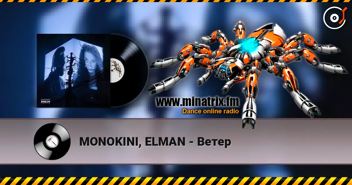 MONOKINI, ELMAN - Ветер слухати онлайн у високій якості | Minatrix.FM