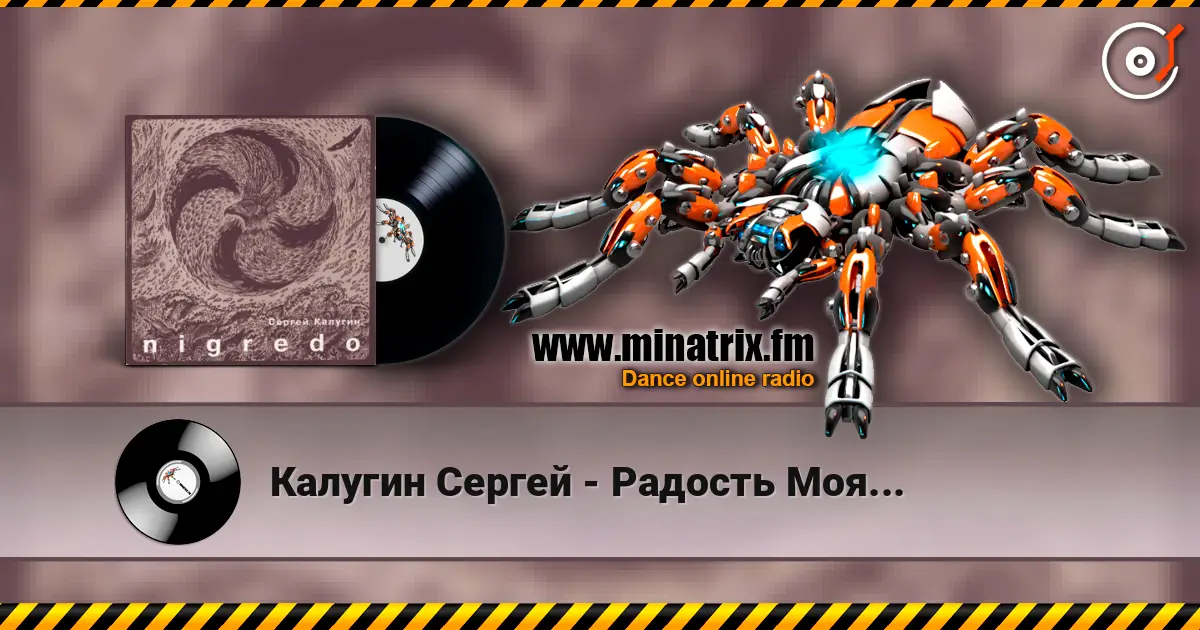 Калугин Сергей - Радость Моя... слухати онлайн у високій якості | Minatrix.FM