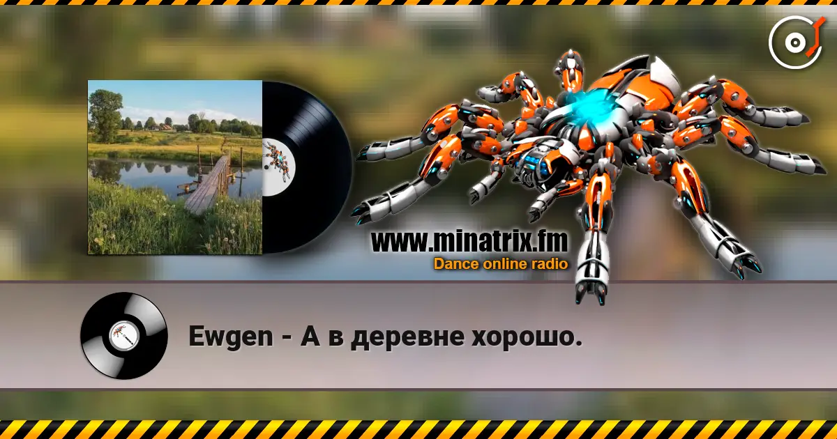 Ewgen - А в деревне хорошо. слухати онлайн у високій якості | Minatrix.FM