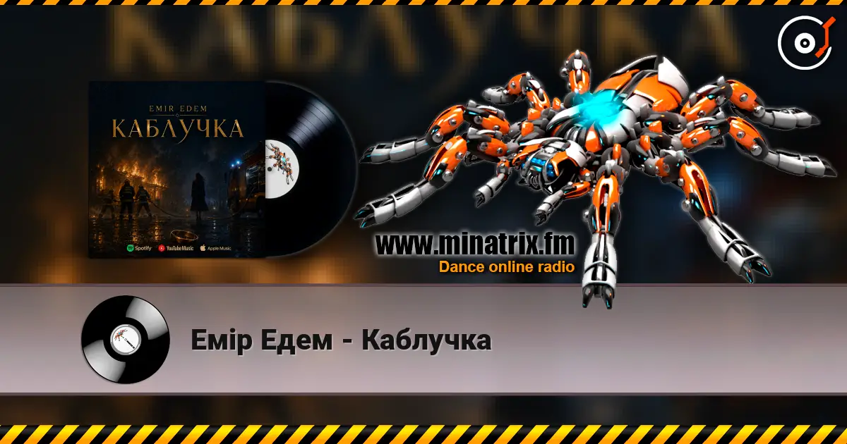 Емір Едем - Каблучка слухати онлайн у високій якості | Minatrix.FM