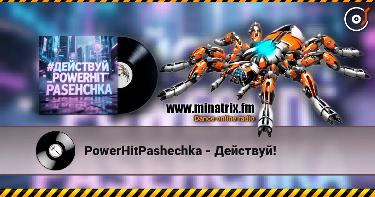 PowerHitPashechka - Действуй! слухати онлайн у високій якості | Minatrix.FM