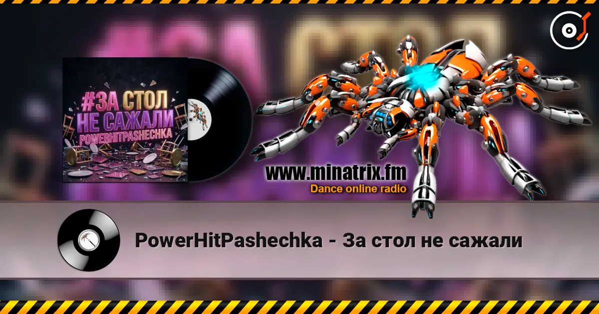 PowerHitPashechka - За стол не сажали слухати онлайн у високій якості | Minatrix.FM