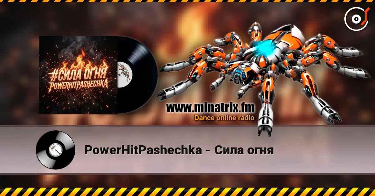 PowerHitPashechka - Сила огня слухати онлайн у високій якості | Minatrix.FM
