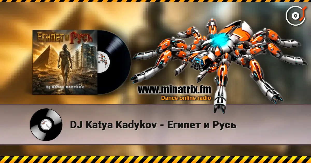 DJ Katya Kadykov - Египет и Русь слухати онлайн у високій якості | Minatrix.FM